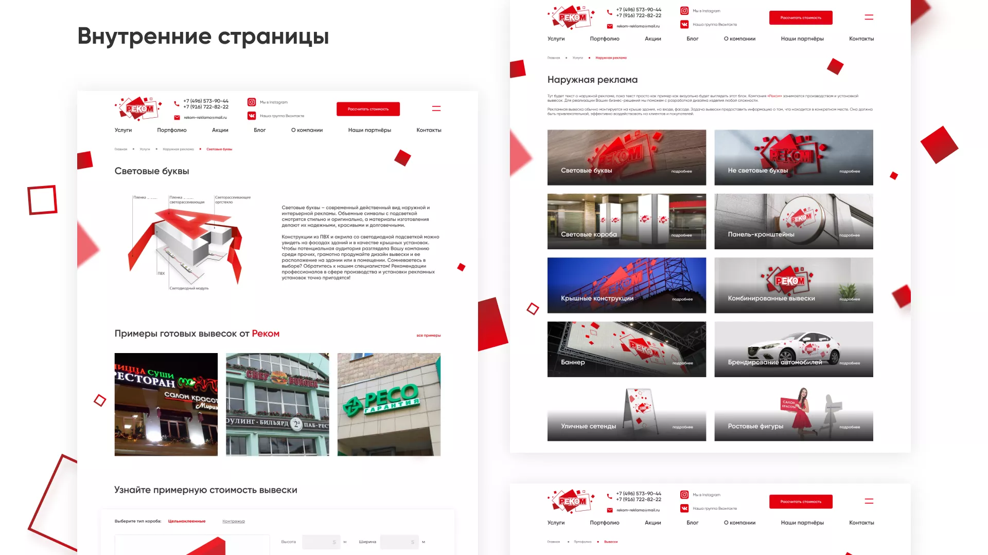 Редизайн сайта в Кудрово для рекламно-производственной компании «РЕКОМ»