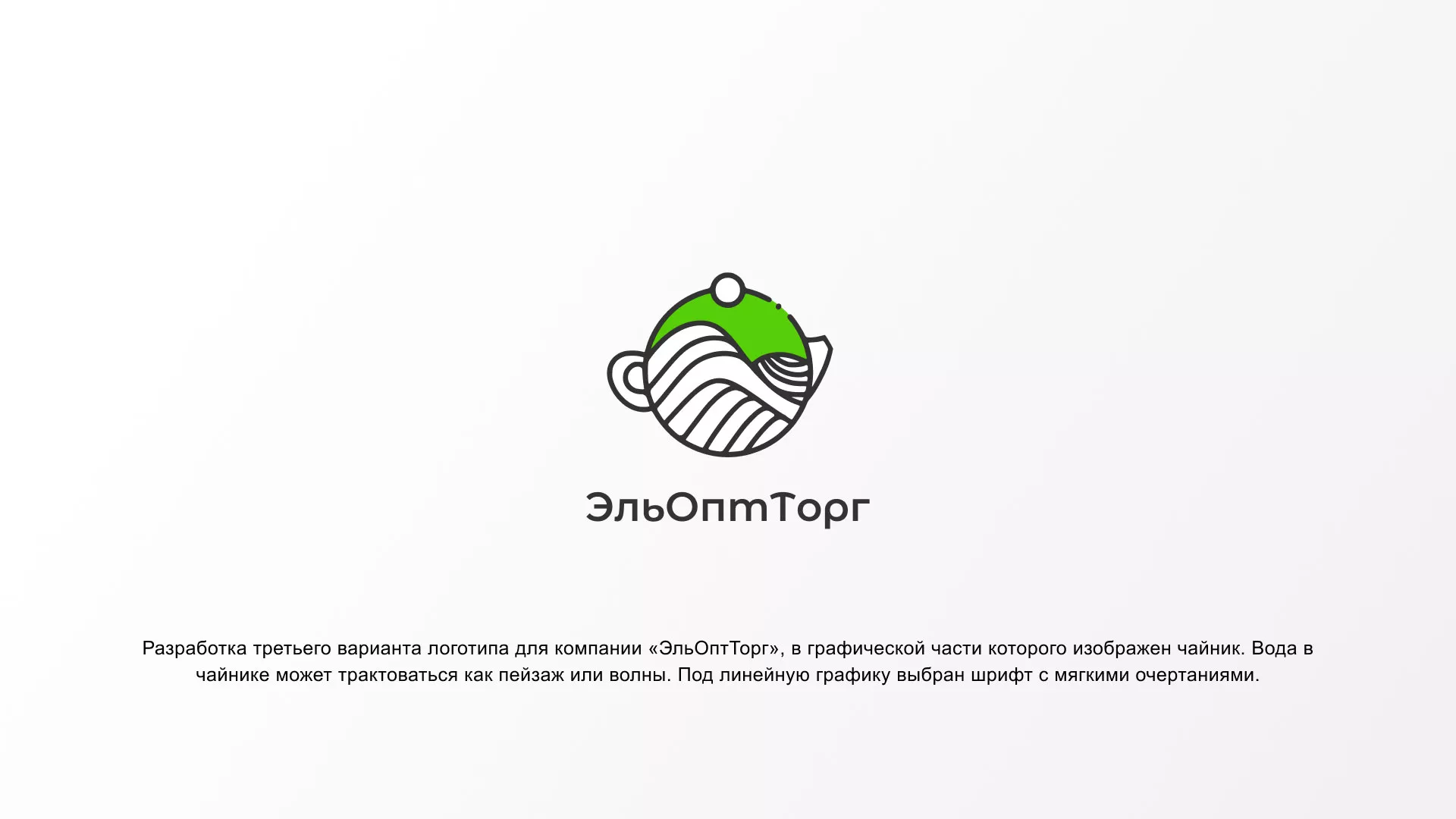 Создание логотипа для компании по продаже посуды и товаров для дома в Кудрово