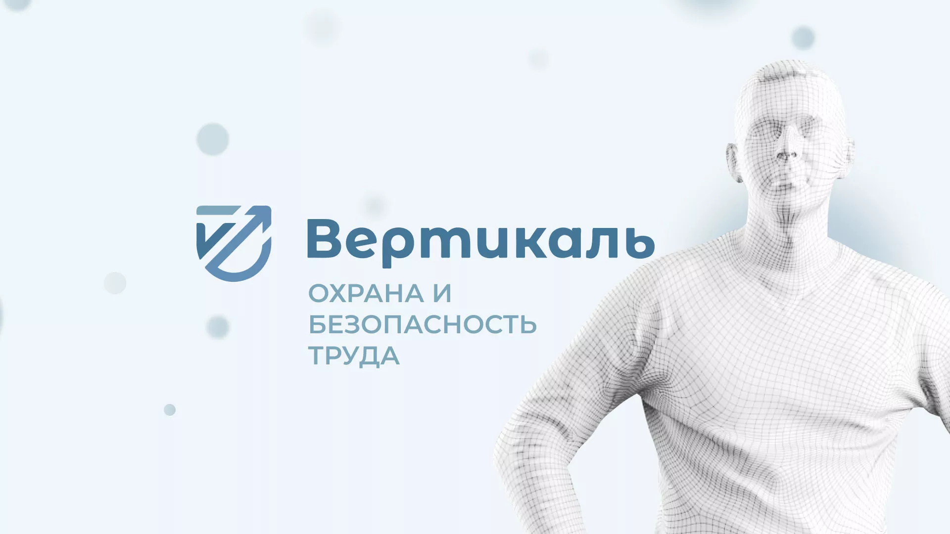 Создание сайта учебного центра «Вертикаль» в Кудрово