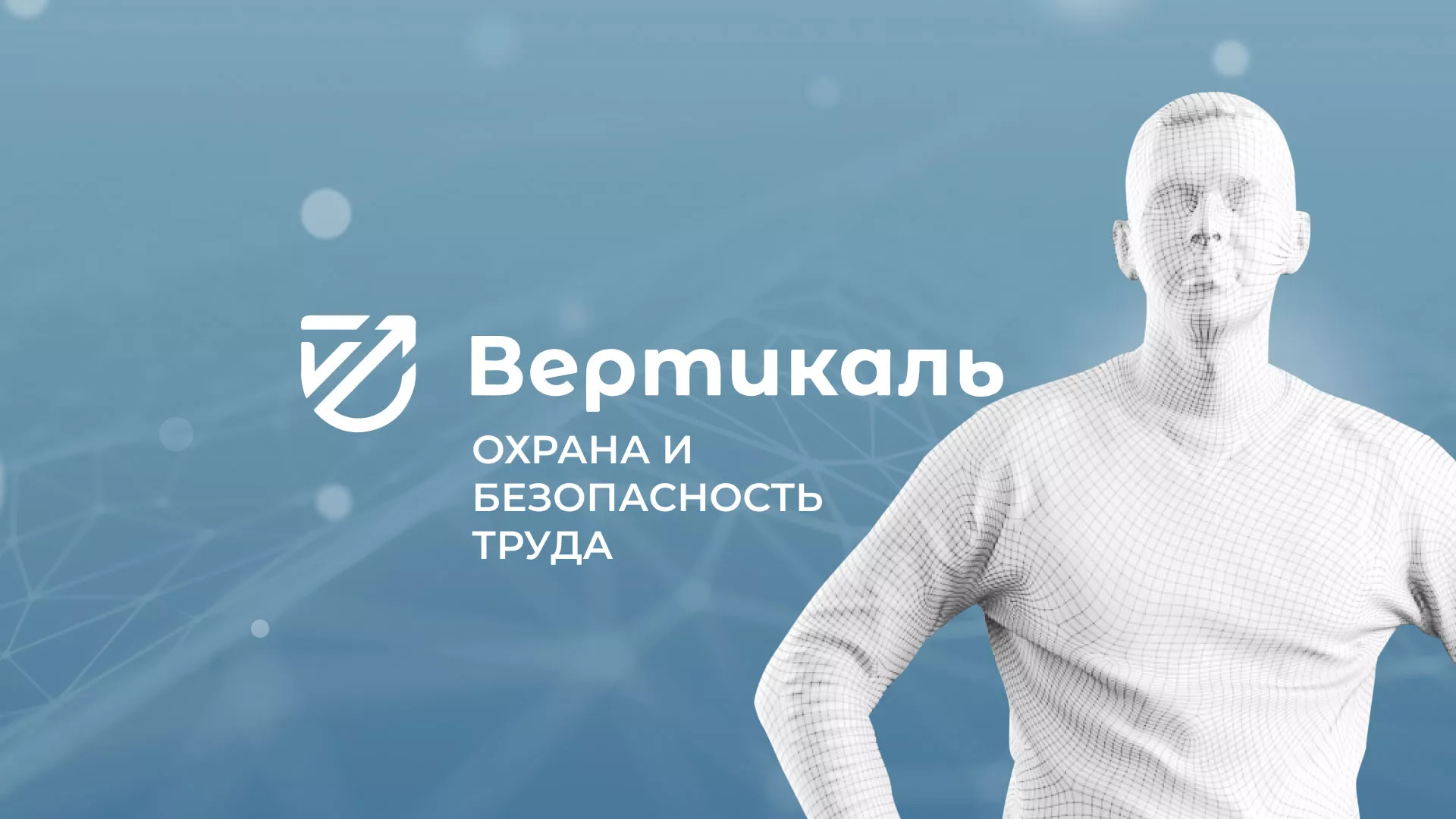 Разработка презентации для учебного центра «Вертикаль» в Кудрово
