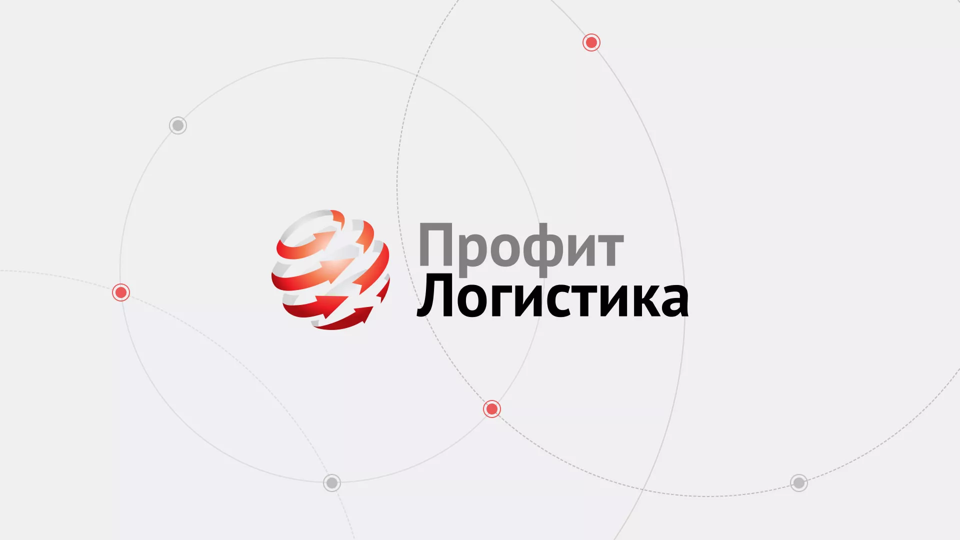 Разработка сайта экспедиционной компании в Кудрово