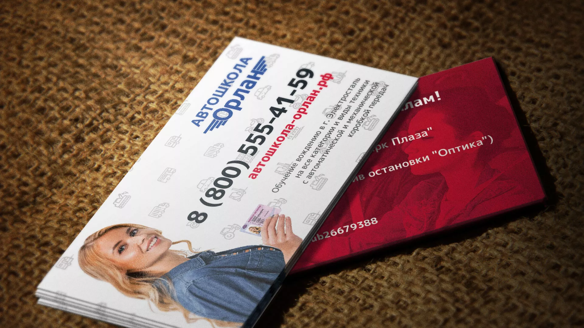 Разработка рекламных визиток автошколы «Орлан» в Кудрово