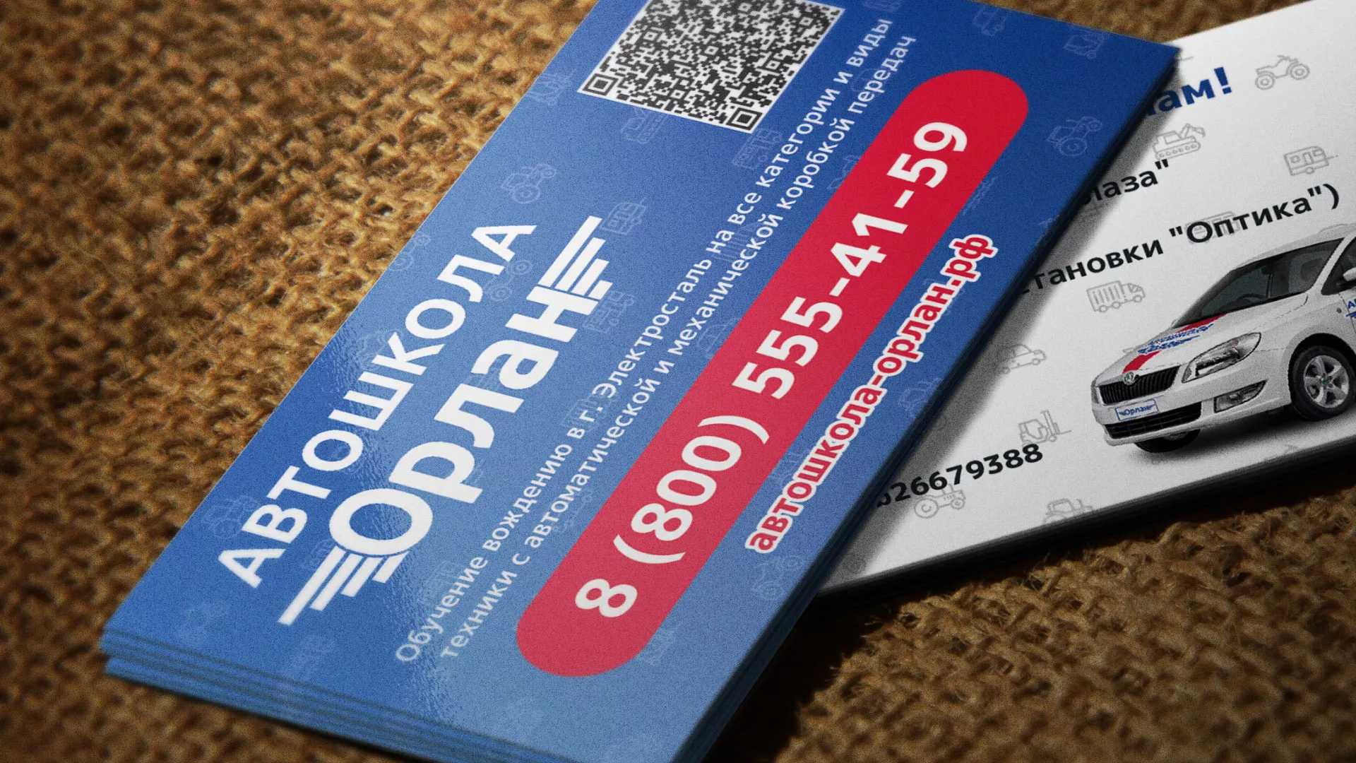 Разработка промо-визиток для автошколы «Орлан» в Кудрово