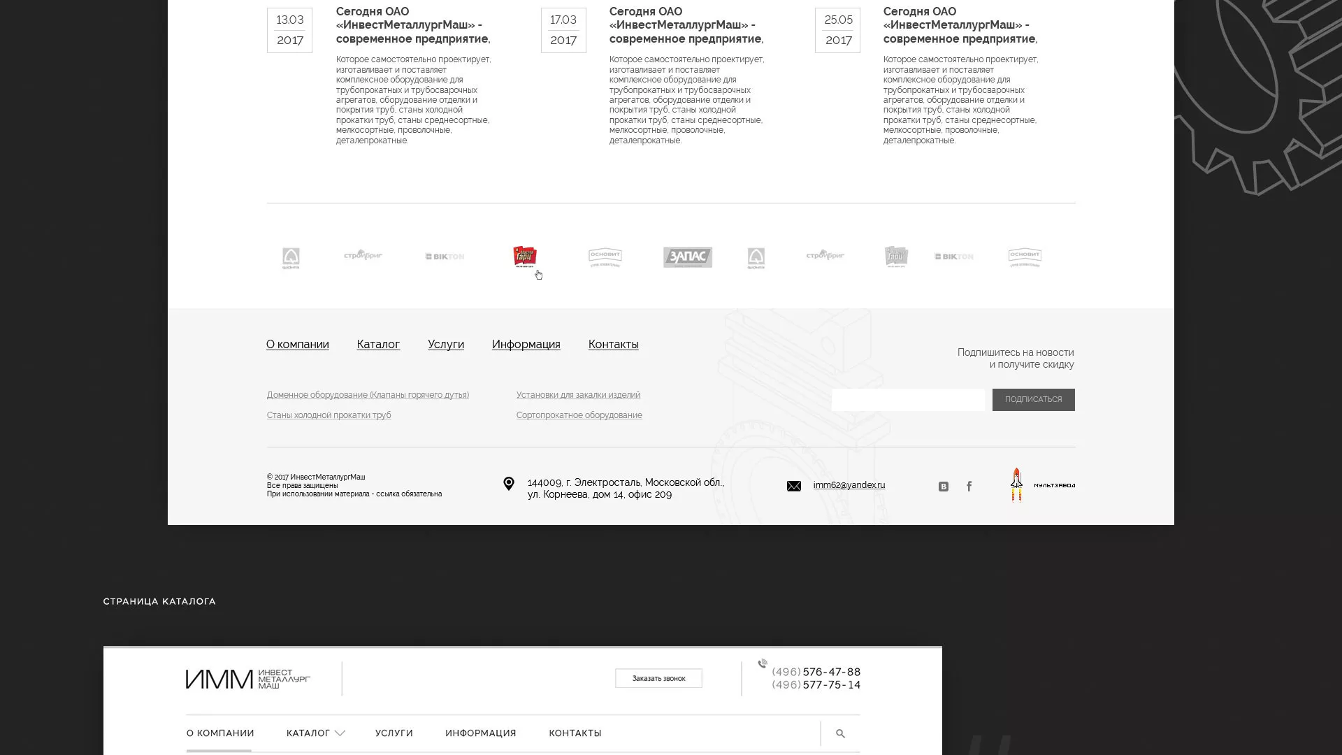 Разработка сайта для завода по продаже оборудования в Кудрово