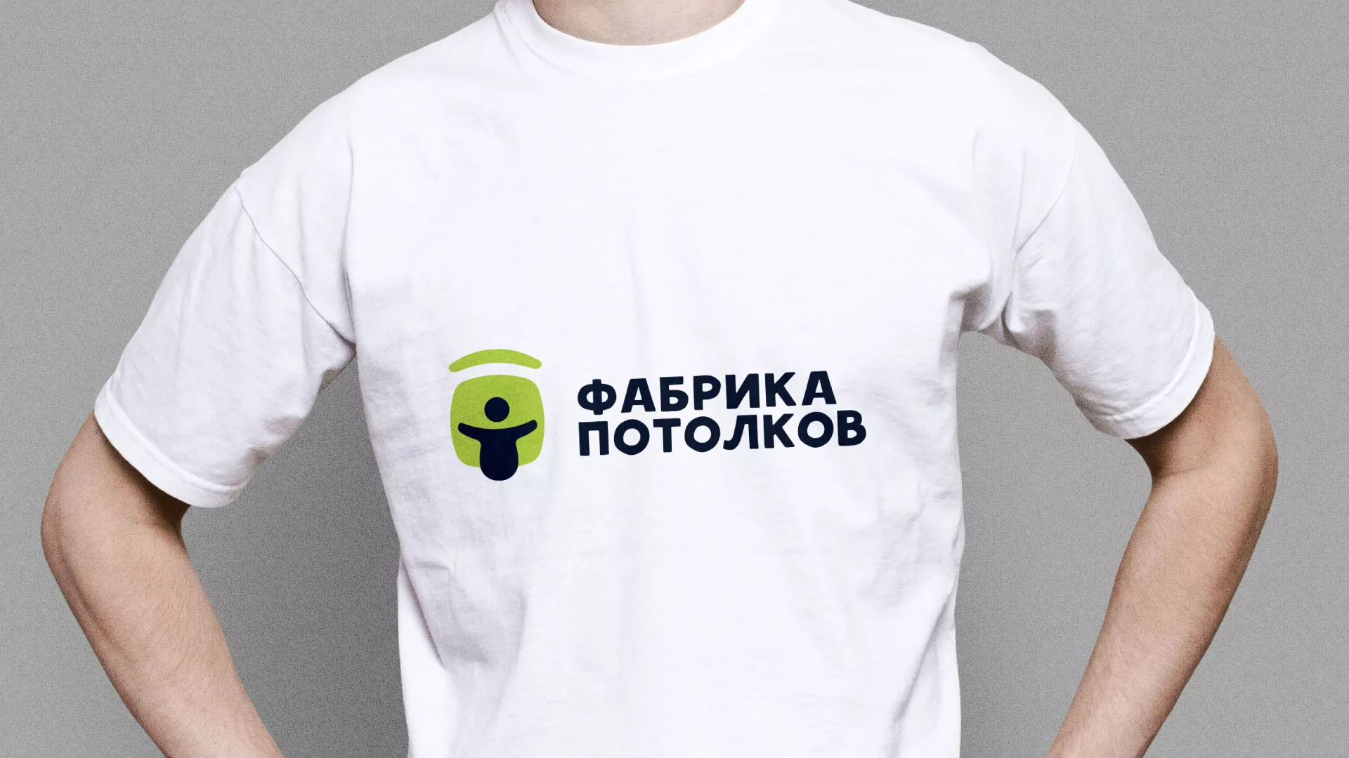 Разработка фирменного стиля для фабрики натяжных потолков в Кудрово