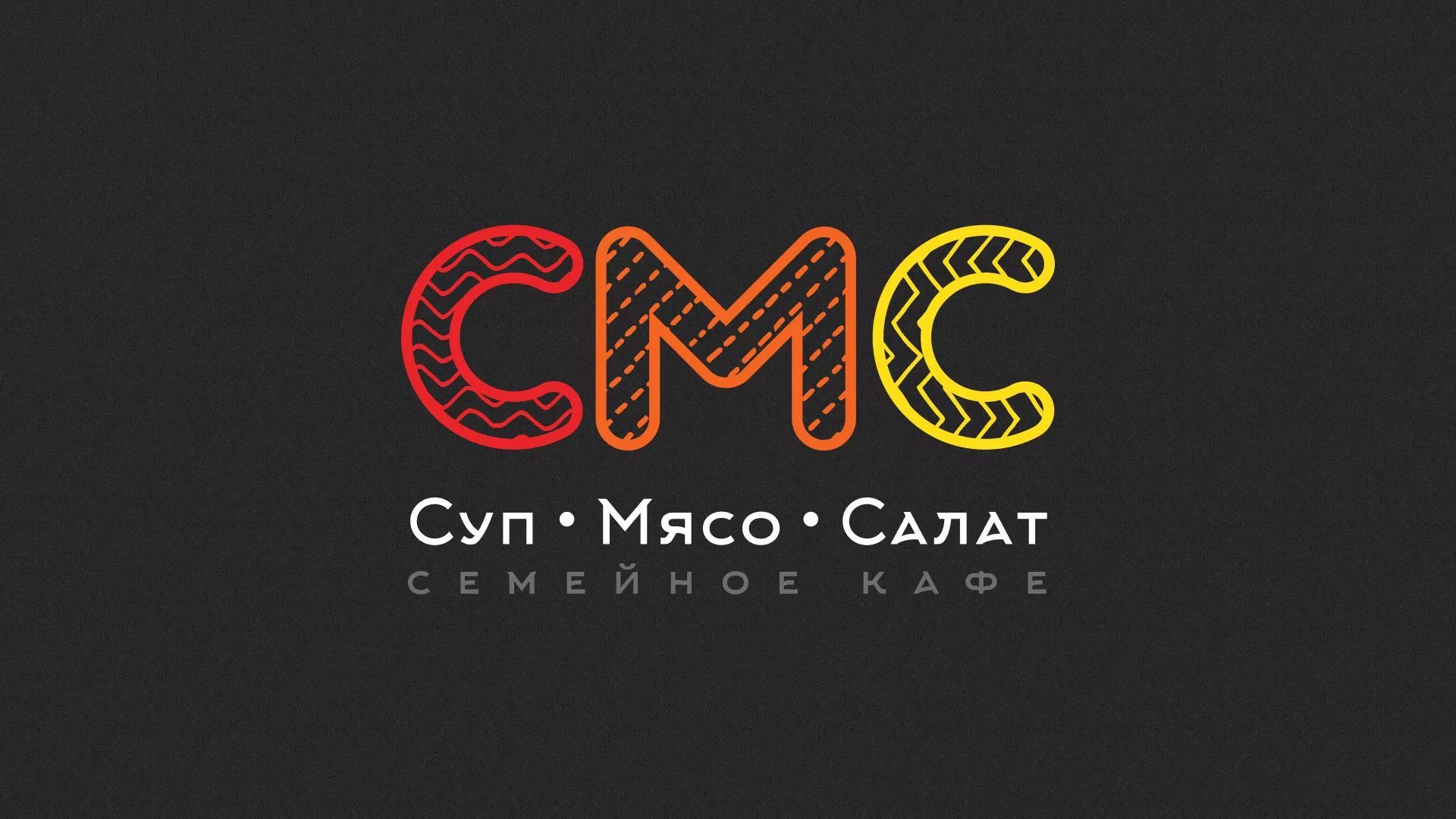 Разработка сайта кафе-столовой «Суп-Мясо-Салат» в Кудрово